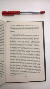 Спикмэн, Шмитт: «Новая Атлантида». Геополитика Запада на суше и на море