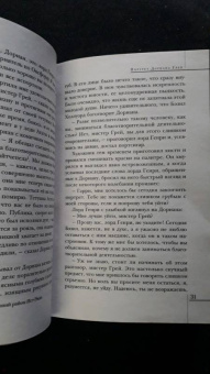 Оскар Уайльд: Портрет Дориана Грея