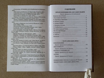 Александр Дюма: Нельская башня. Повесть, пьесы