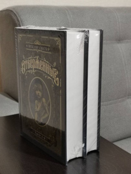 Виктор Гюго: Отверженные. Комплект из 2-х книг
