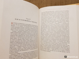 Лев Толстой: Детство. Отрочество. Юность