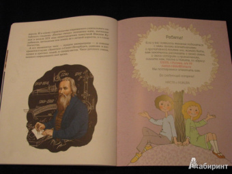 Марина Улыбышева: Кулибин. Главный механикус России