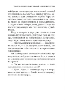 Этгар Керет: Поломка на краю галактики