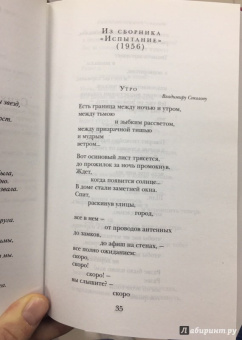 Роберт Рождественский: Стихотворения