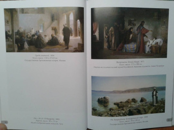 Василий Поленов. Лучшие картины