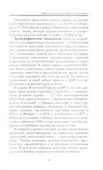 Степан Карпенков: Экология. В 2-х книгах. Книга 2