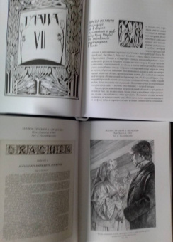 Брэм Стокер: Дракула