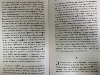 Владислав Глинка: Воспоминания о Блокаде