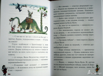 Валентин Постников: Карандаш и Самоделкин на Марсе