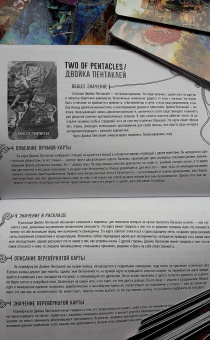Виктория Райдос: Таро Райдос (78 карт)
