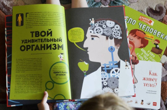 Макс Пембертон: Тело человека. Как работает наш удивительный организм
