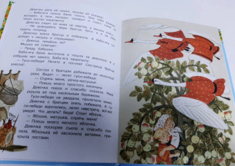 Алексей Толстой: Гуси-лебеди. Русские народные сказки про животных