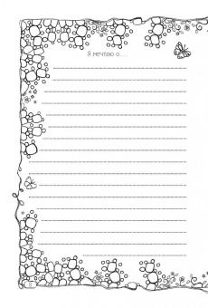 Ирина Семина: Счастье от Эльфики. Радость на каждый день