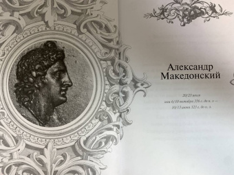 Великие полководцы. Лучшие афоризмы