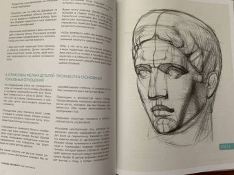 Рыжкин, Рыжкина, Лещенко: Голова человека. Как рисовать. Авторская методика из 6 этапов
