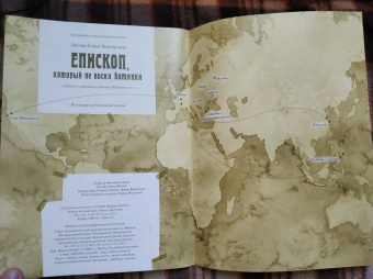 Елена Литвяк: Епископ, который не носил ботинки. Детям о святители Иоанне Шанхайском