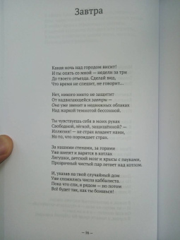 Иван Волков: Стихотворения и поэмы