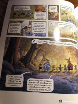 Плесси, Жуанниго: Семейка Патиссон. Охота за сокровищем