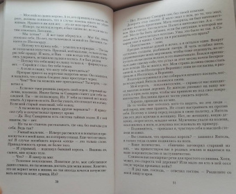 Ольга Валентеева: Проклятие лилий