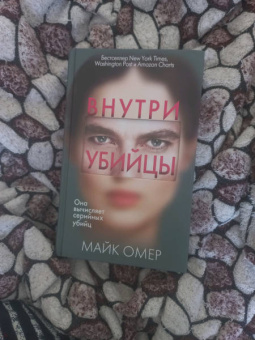 Омер, Бёртон: Охота на монстра. Комплект из 4 книг