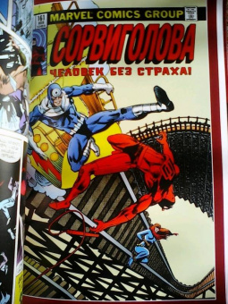 Миллер, Мишелини, Маккензи: Сорвиголова Миллер. Том 1