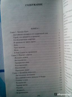 Фрэнсис Фицджеральд: Прекрасные и проклятые