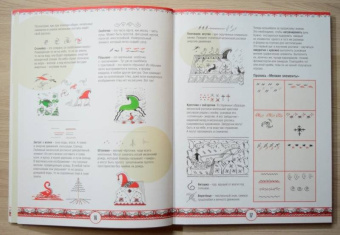 Наина Величко: Рисуем в стиле мезенской росписи