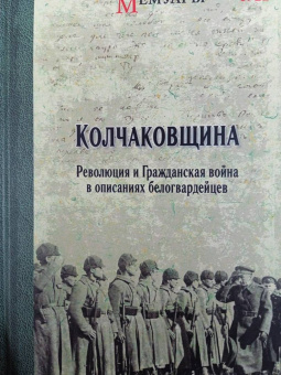 Корнатовский, Гинс, Жанен: Колчаковщина