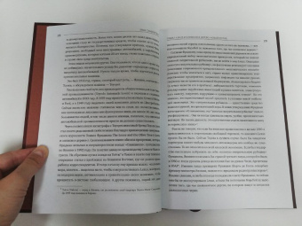 Ха-Джун Чанг: Злые самаритяне. Миф о свободной торговле и секретная история капитализма
