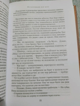 Уилбур Смит: Неукротимый, как море