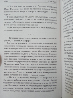 Макс Фрай: Мертвый ноль