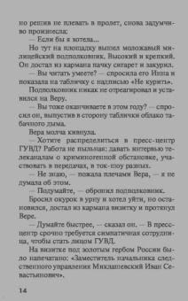 Екатерина Островская: Я стану ночным кошмаром