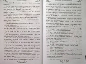 Евгения Телицына: Стихийный мир. Принявшая себя