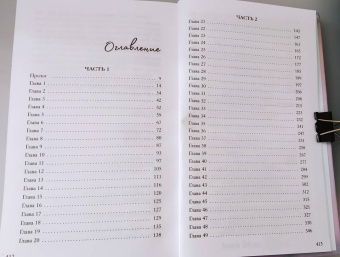 Бриттани Черри: Элеанор и Грей