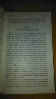 Шарлотта Бронте: Виллет