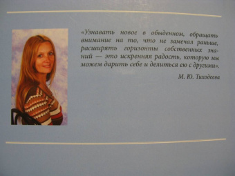 Марина Тиходеева: Санкт-Петербург глазами геоботаника