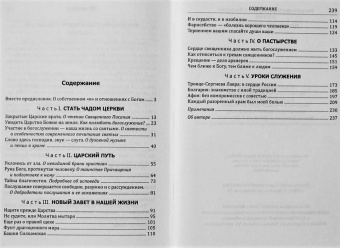 Митрополит Саратовский и Вольский Лонгин: Полюбить Церковь