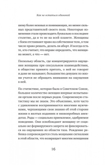Елена Николаева: Как не остаться одинокой. Чему сказочные истории учат женщин