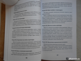 Галина Сергеева: Пряные травы и специи для вашего здоровья