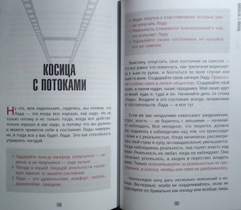 Вадим Зеланд: Тафти жрица. Гуляние живьем в кинокартине
