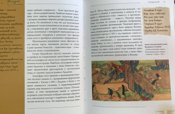 Владимир Баженов: Искусство Японии