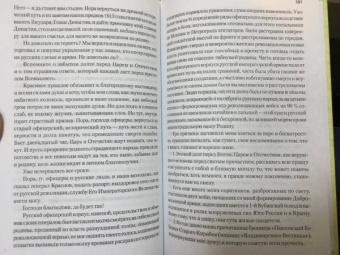 Иван Кириенко: От чести и славы к подлости и позору февраля 1917 г.