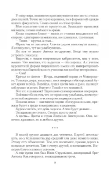 Наталья Бульба: Целительница. Первое испытание