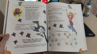 Марина Дружинина: Занимательные упражнения с буквами и словами