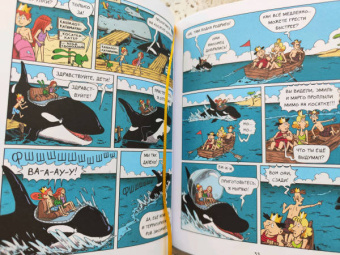 Дидье, Мэллер: Эмиль и Марго. Вот это поворот!