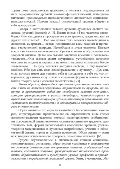 Манжелей, Иванова, Колунин: Организация физкультурно-спортивной досуговой деятельности населения. Учебное пособие