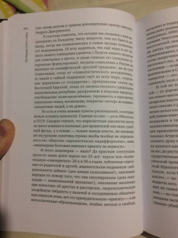 Александр Солженицын: На возврате дыхания. Избранная публицистика