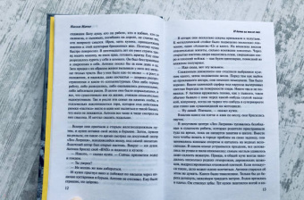 Николя Матье: И дети их после них