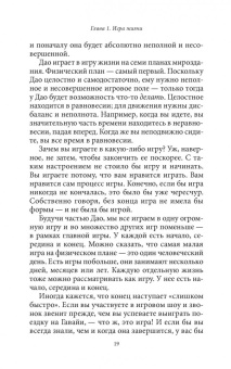 Шеферд Гудвин: Быть в этом мире. Книга-напоминание о том, зачем мы здесь