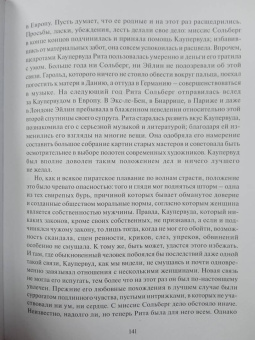 Теодор Драйзер: Титан